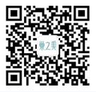 微信公眾號
